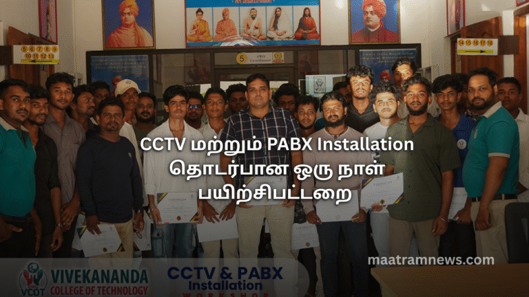 CCTV மற்றும் PABX Installation தொடர்பான ஒரு நாள் பயிற்சிபட்டறை