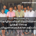 ICTT NVQ Level-03 தொழிற்பயிற்சி நெறியினை பூர்த்தி செய்த பயிலுனர்களுக்கான மதிப்பீடு