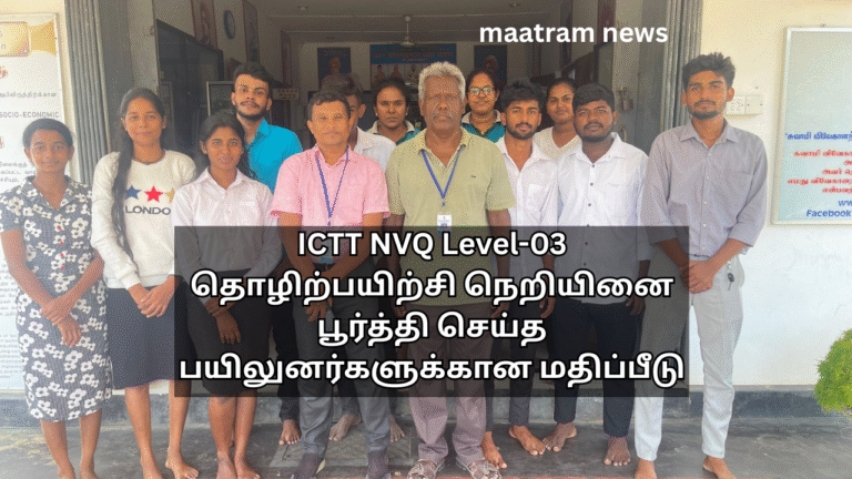 ICTT NVQ Level-03 தொழிற்பயிற்சி நெறியினை பூர்த்தி செய்த பயிலுனர்களுக்கான மதிப்பீடு