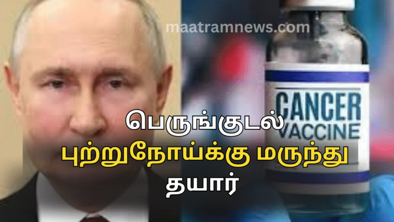பெருங்குடல் புற்றுநோய்க்கு மருந்து தயார் 