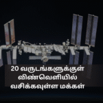 20 வருடங்களுக்குள் விண்வெளியில் வசிக்கவுள்ள மக்கள்