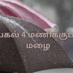 Rain expected after 4 pm