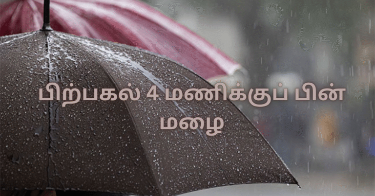 Rain expected after 4 pm