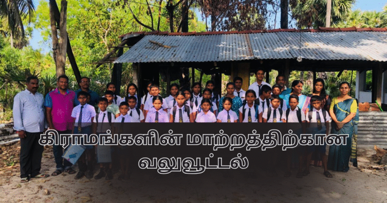 Empowering Village Transformation