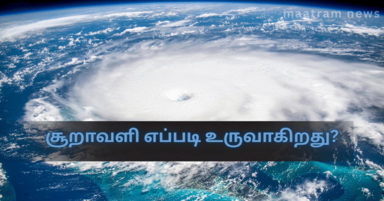 How Does a Cyclone Form?