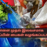 From tomorrow onwards shopping bags will no longer be provided free of charge.