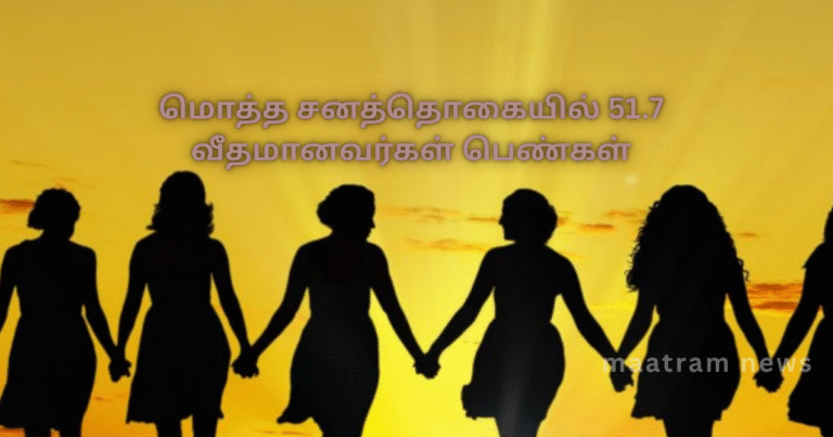 51.7% of the Total Population Are Women