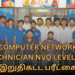 COMPUTER NETWORK TECHNICIAN NVQ LEVEL-04 இறுதிகட்ட பரீட்சை