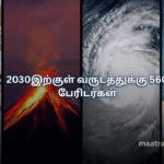 2030இற்குள் வருடத்துக்கு 560 பேரிடர்கள்