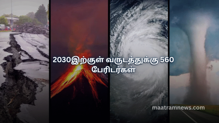 2030இற்குள் வருடத்துக்கு 560 பேரிடர்கள்