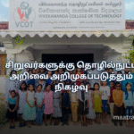 சிறுவர்களுக்கு தொழில்நுட்ப அறிவை அறிமுகப்படுத்தும் நிகழ்வு