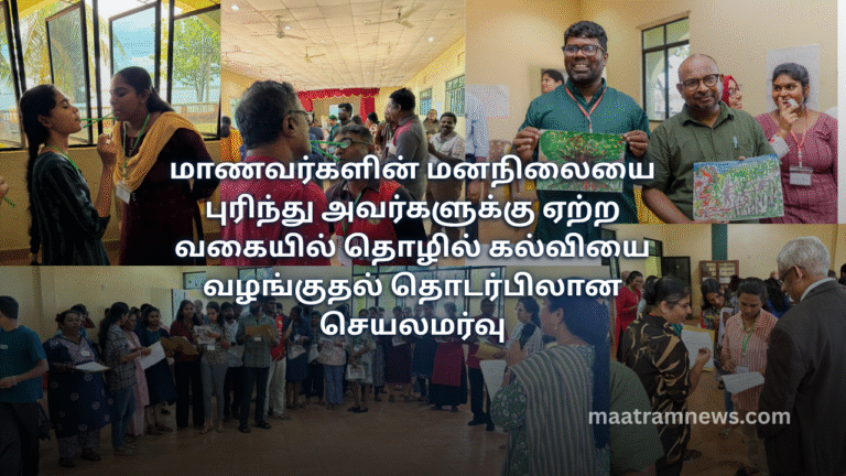 மாணவர்களின் மனநிலையை புரிந்து அவர்களுக்கு ஏற்ற வகையில் தொழில் கல்வியை வழங்குதல் தொடர்பிலான செயலமர்வு