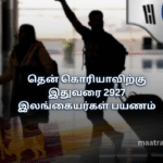 தென் கொரியாவிற்கு இதுவரை 2927 இலங்கையர்கள் பயணம்