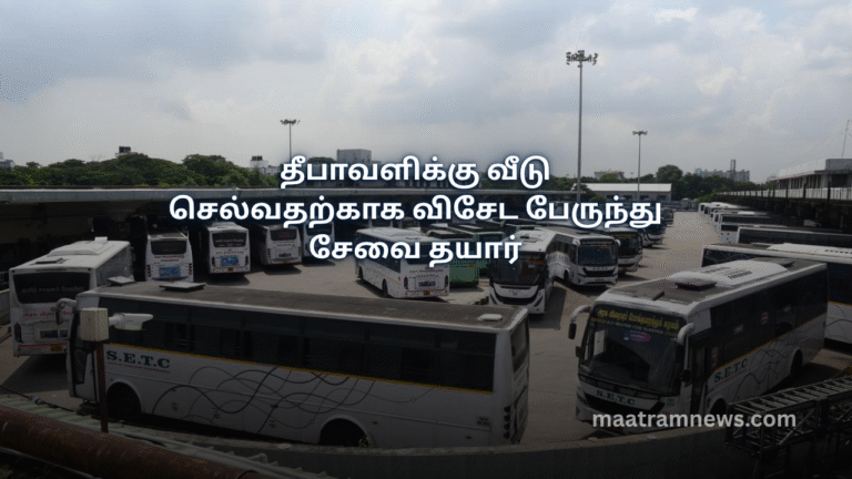 தீபாவளிக்கு வீடு செல்வதற்காக விசேட பேருந்து சேவை தயார்