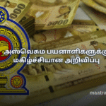 அஸ்வெசும பயனாளிகளுக்கு மகிழ்ச்சியான அறிவிப்பு