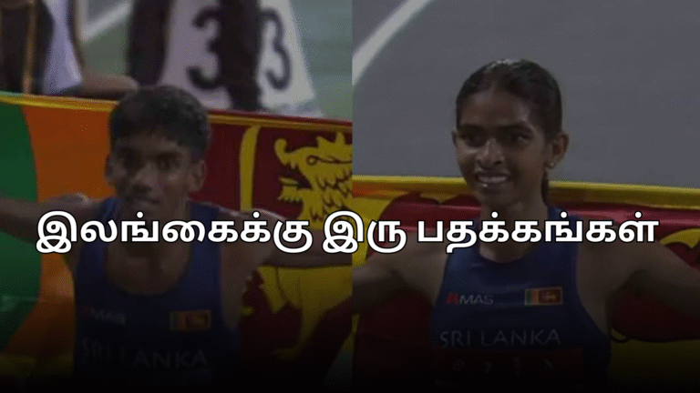 இலங்கைக்கு இரு பதக்கங்கள்
