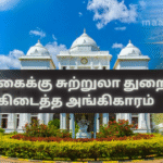 Recognition Received by Sri Lanka in the Tourism Sector