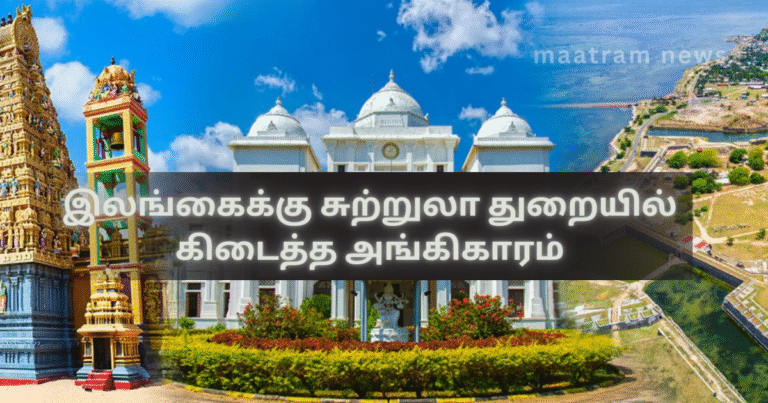 Recognition Received by Sri Lanka in the Tourism Sector