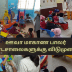 Holiday for All Primary Schools in Uva Province