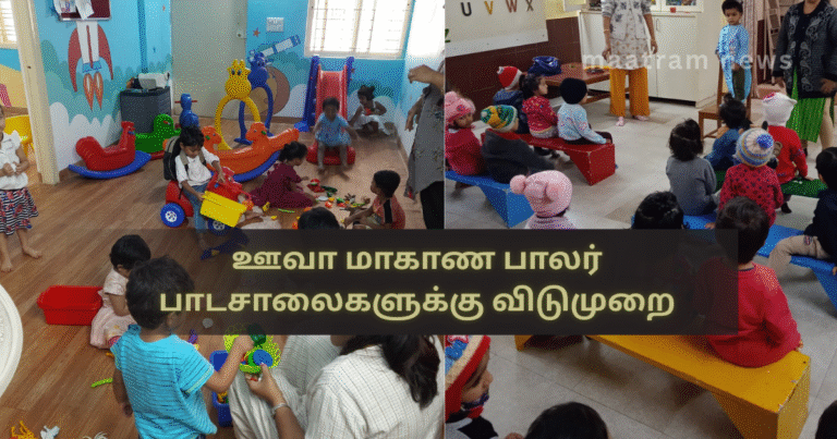 Holiday for All Primary Schools in Uva Province