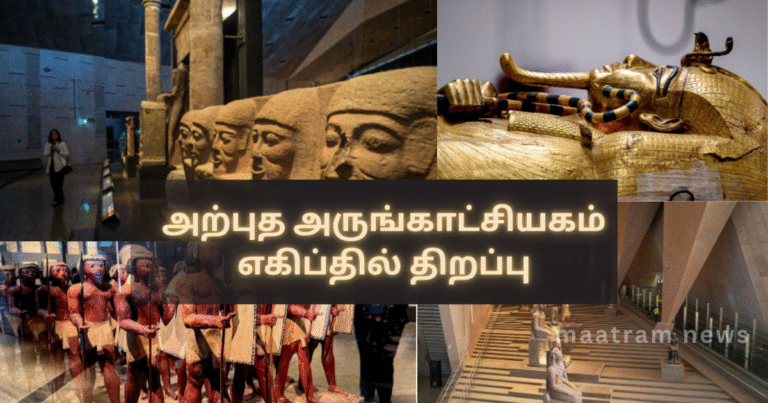 Grand Egyptian Museum Opens in Egypt