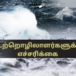 Warning to Fishermen