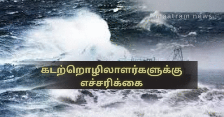 Warning to Fishermen