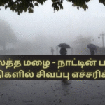 Heavy Rain – Red Alert Issued for Several Parts of the Country