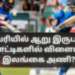 Will Sri Lanka play six T20 matches in January?