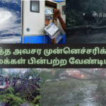 Disaster Emergency Alert: Precautionary Measures for the Public