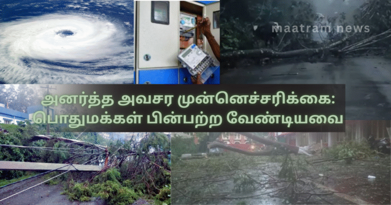 Disaster Emergency Alert: Precautionary Measures for the Public