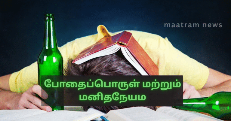 Drugs and Humanity: Together on the Path of Awareness