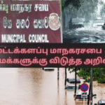 Announcement Issued to the Public by the Batticaloa Municipal Council