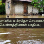 Eight Divisional Secretariat Areas Affected by Floods in Batticaloa
