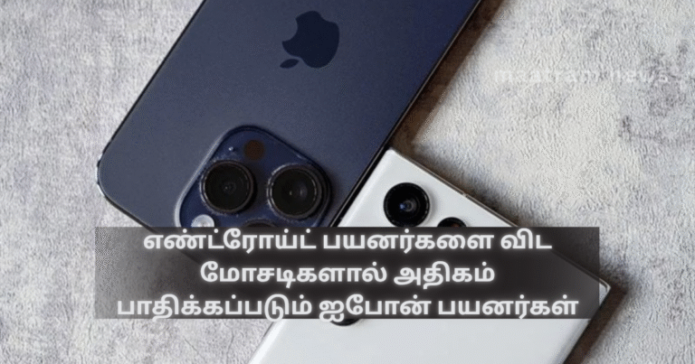 iPhone Users More Affected by Scams Than Android Users