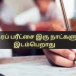 G.C.E. Advanced Level Examination Suspended for Two Days