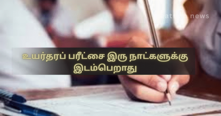 G.C.E. Advanced Level Examination Suspended for Two Days