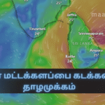 Low-Pressure System to Cross Batticaloa Tomorrow
