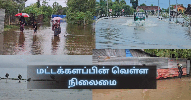 Flood Situation in Batticaloa