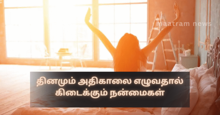 The Benefits of Waking Up Early