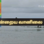 Today’s Weather Update