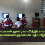Evaluation for Students of Verugal Thuwaraga Vidyalayam