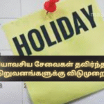 Holiday Declared for All Government Institutions Except Essential Services