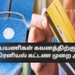 Attention Passengers: Electronic Payment System Begins