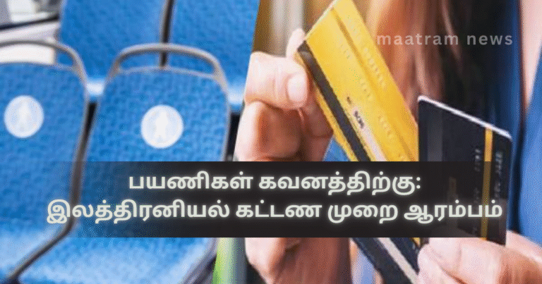 Attention Passengers: Electronic Payment System Begins