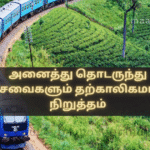 All Train Services Temporarily Suspended