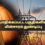 Power Cuts in Affected Areas