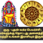 Jupiter–Mercury Retrograde Transition: Everything They Touch Turns to Success! Is Your Zodiac Sign Among Them?