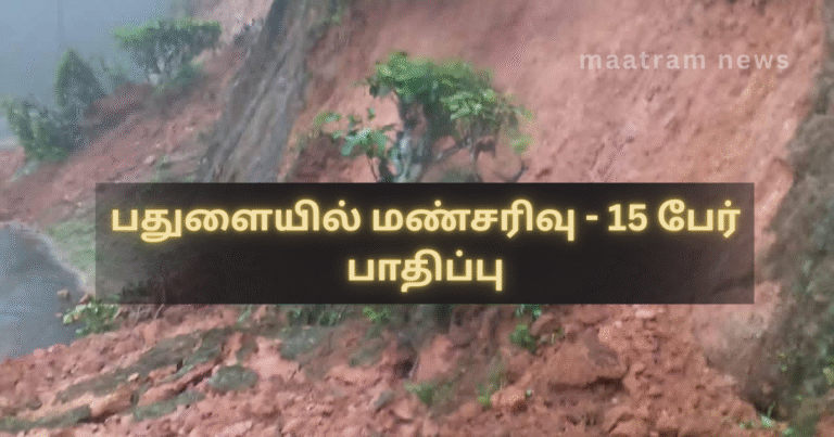 Landslide in Badulla – 15 People Affected