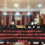 Felicitation ceremony for the students appearing for the G.C.E. Advanced Level Examination at Mad/Bat/Pattiruppu Central Maha Vidyalayam